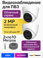 Видеонаблюдение в городе Нягань  IP видеонаблюдения | «Мелдана»
