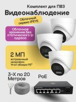 Видеонаблюдение в городе Нягань  IP видеонаблюдения | «Мелдана»