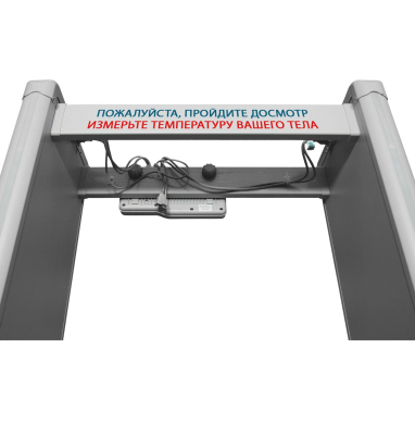 Арочный металлодетектор с измерением температуры тела БЛОКПОСТ PC И 6 
